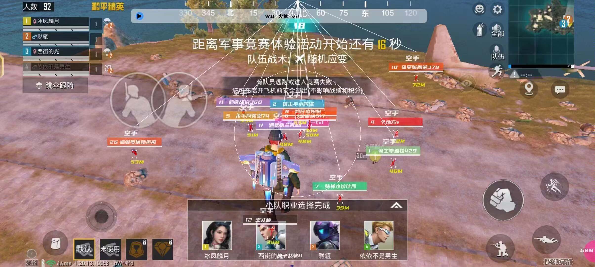 和平精英外挂【豌豆直装V1.0】漏打自瞄 喷子自喵 狙击枪自喵 全枪无死角漏打 追踪扫车打鸟